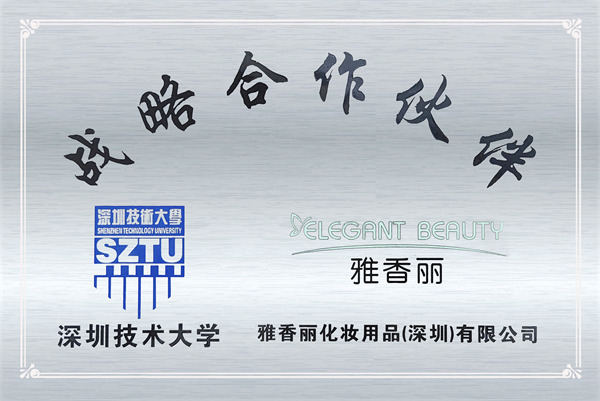 与深圳技术大学战略合作