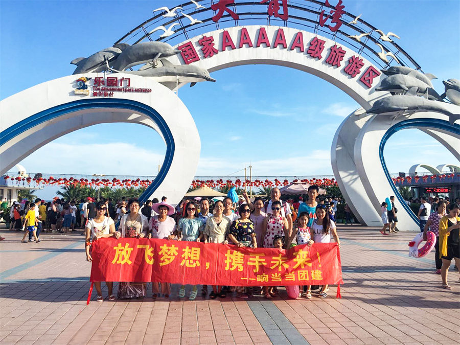 海边团建
