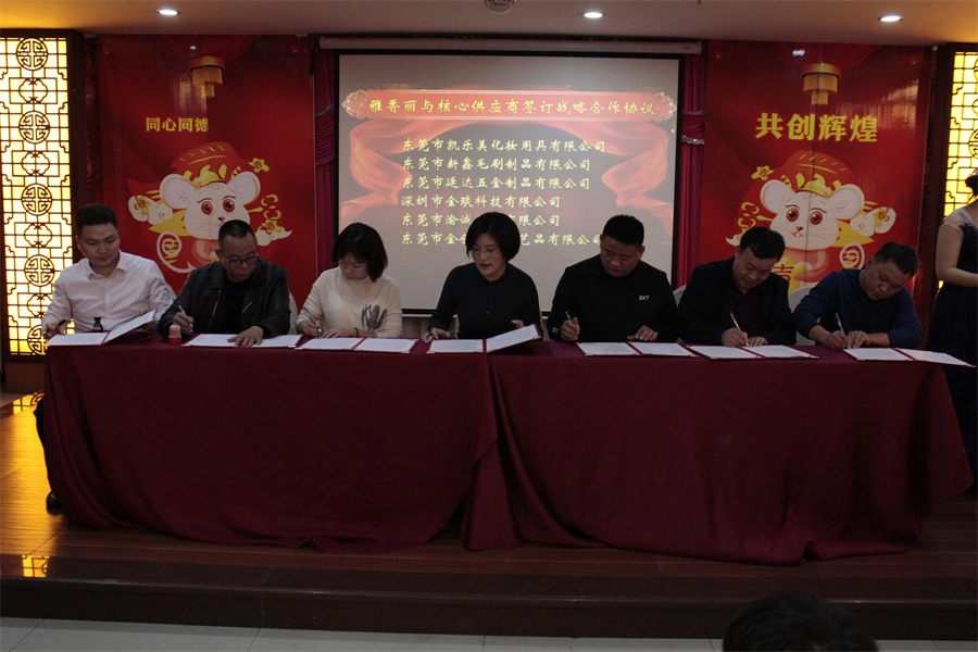 与核心供应商签约