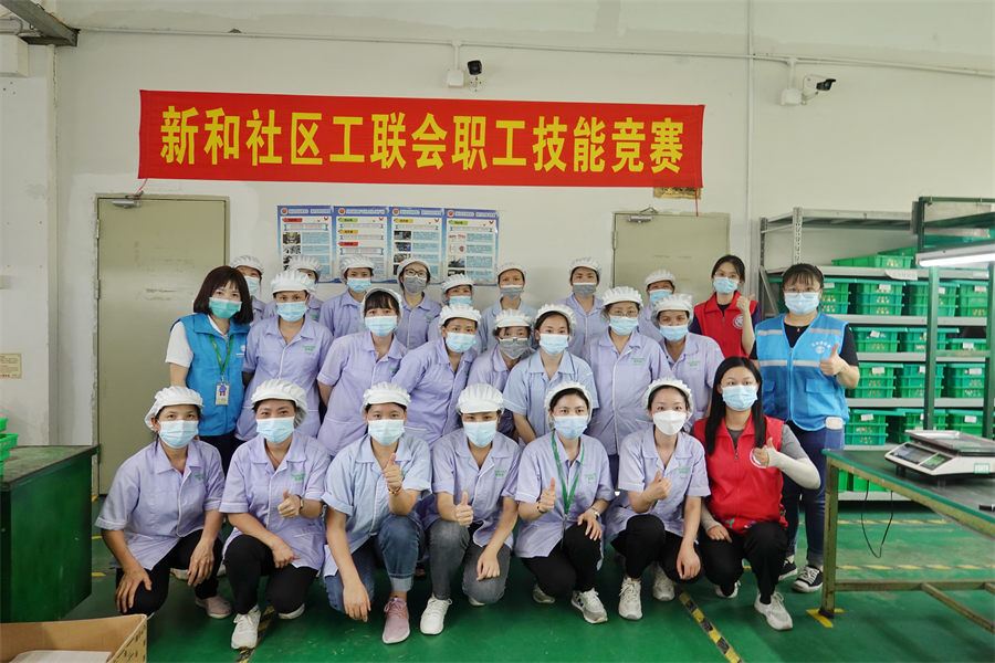 职工技能竞赛